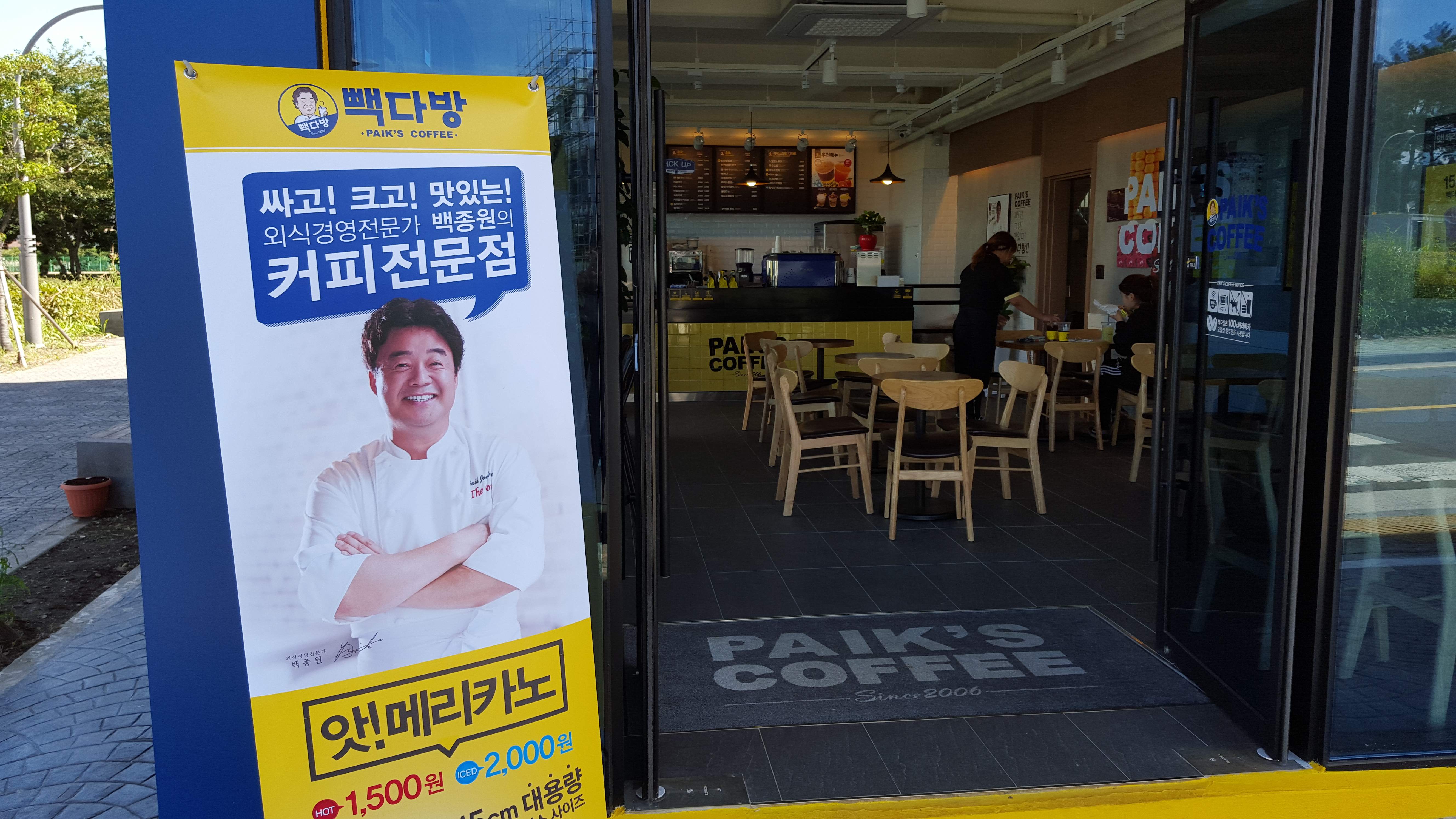 빽다방 탐라도서관점