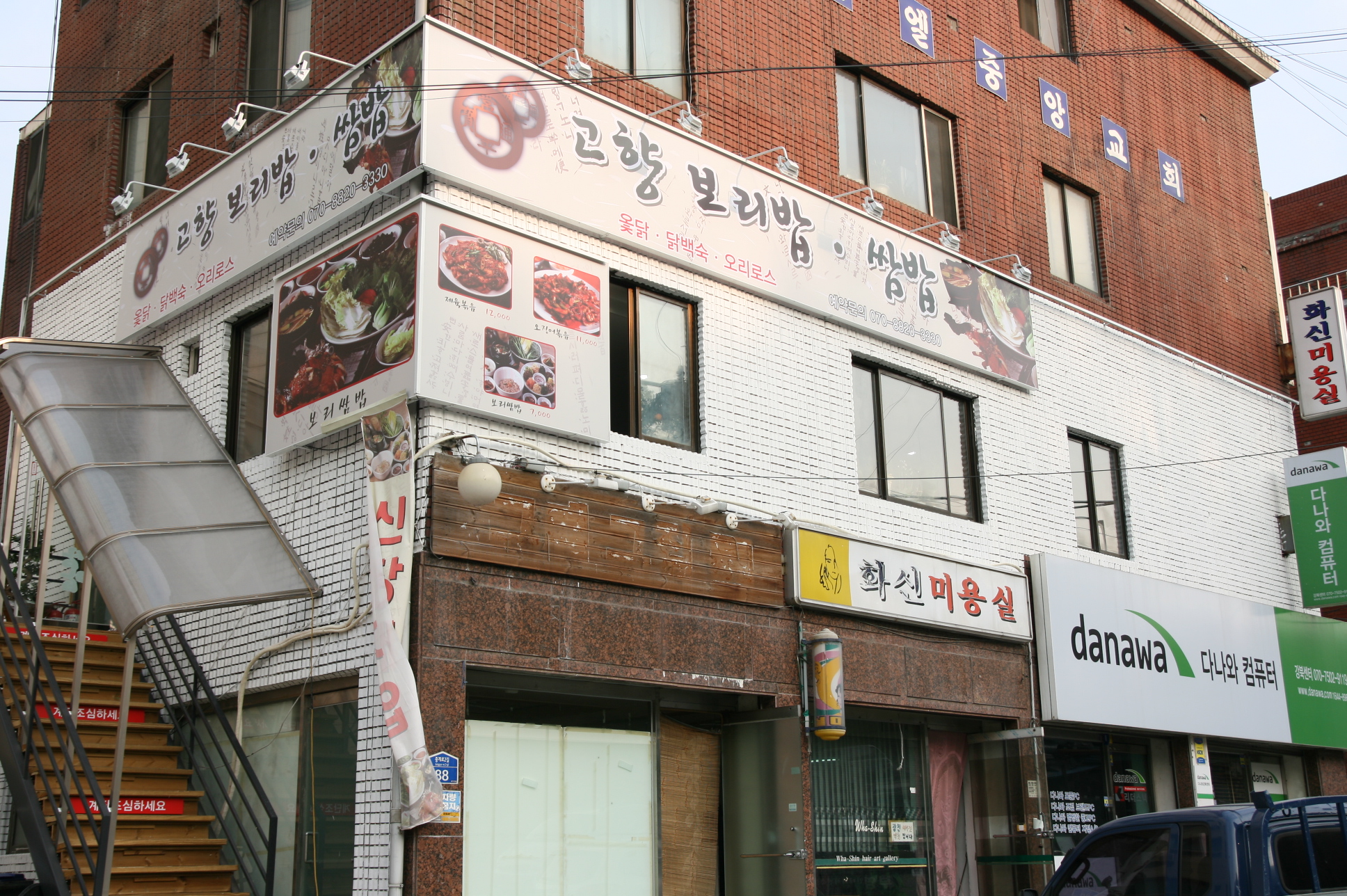 고향보리밥쌈밥
