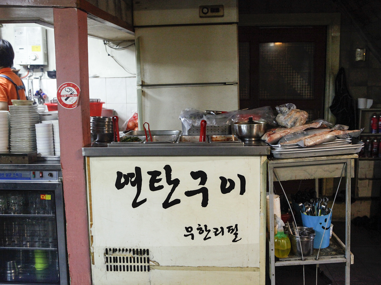 시집못간돼지연탄구이