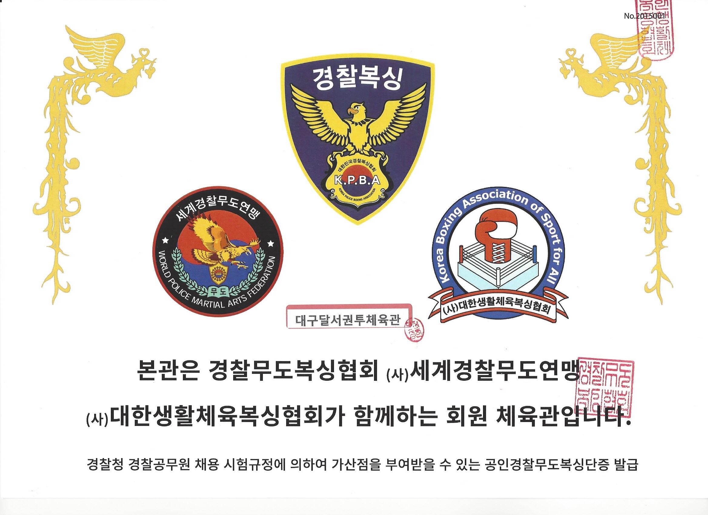 대구 달서구 달구벌대로 복싱체육관 달서복싱 내부 모습 5