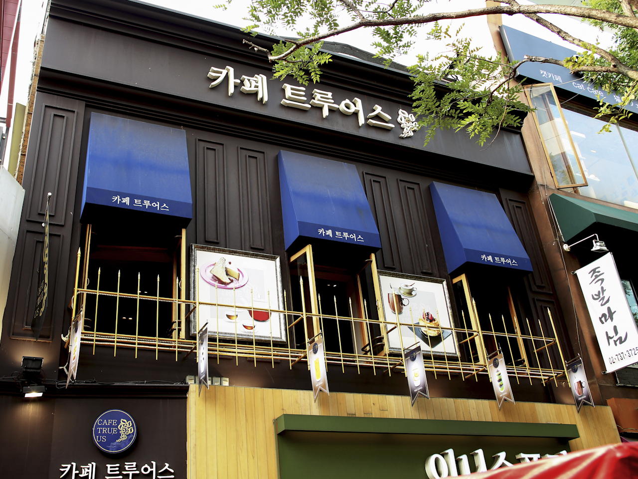 카페트루어스
