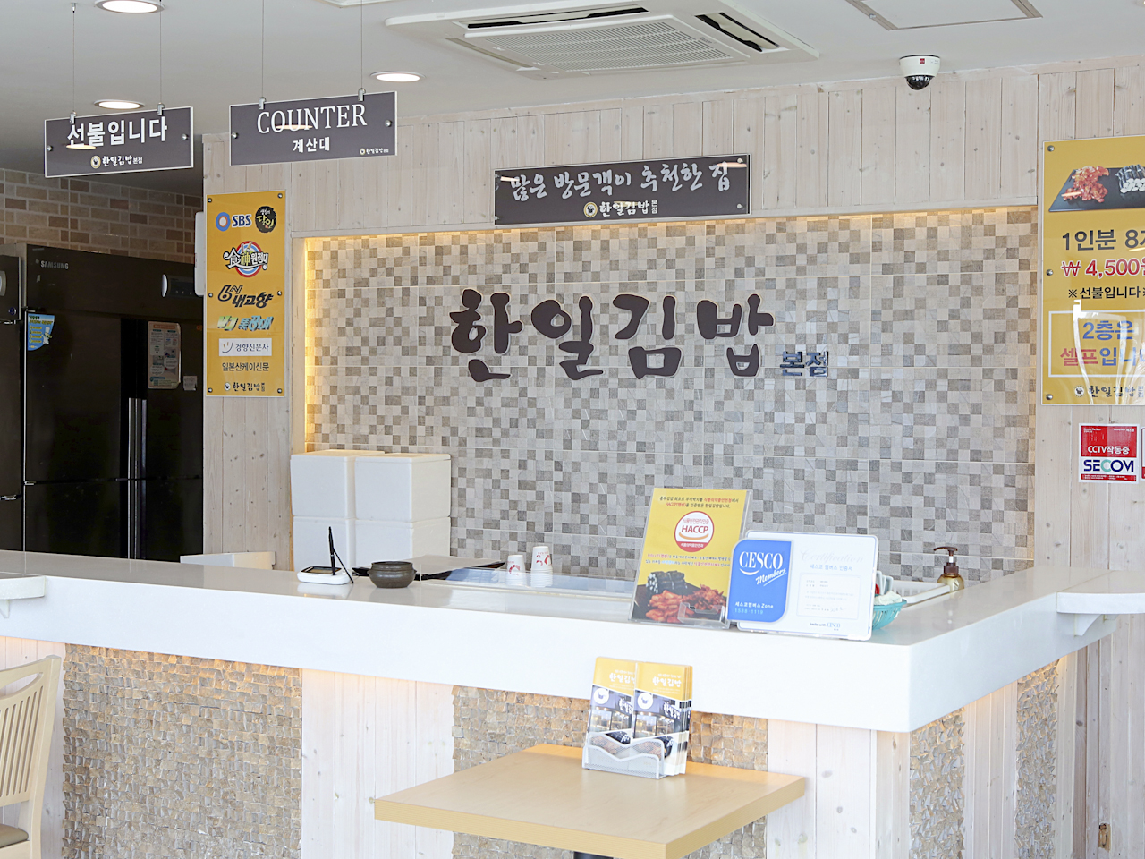한일김밥본점