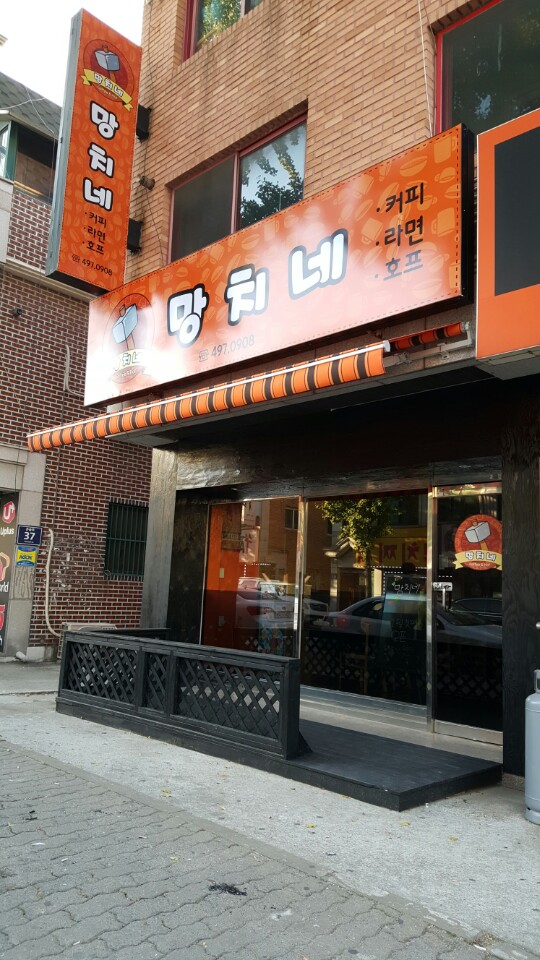 노가리호프