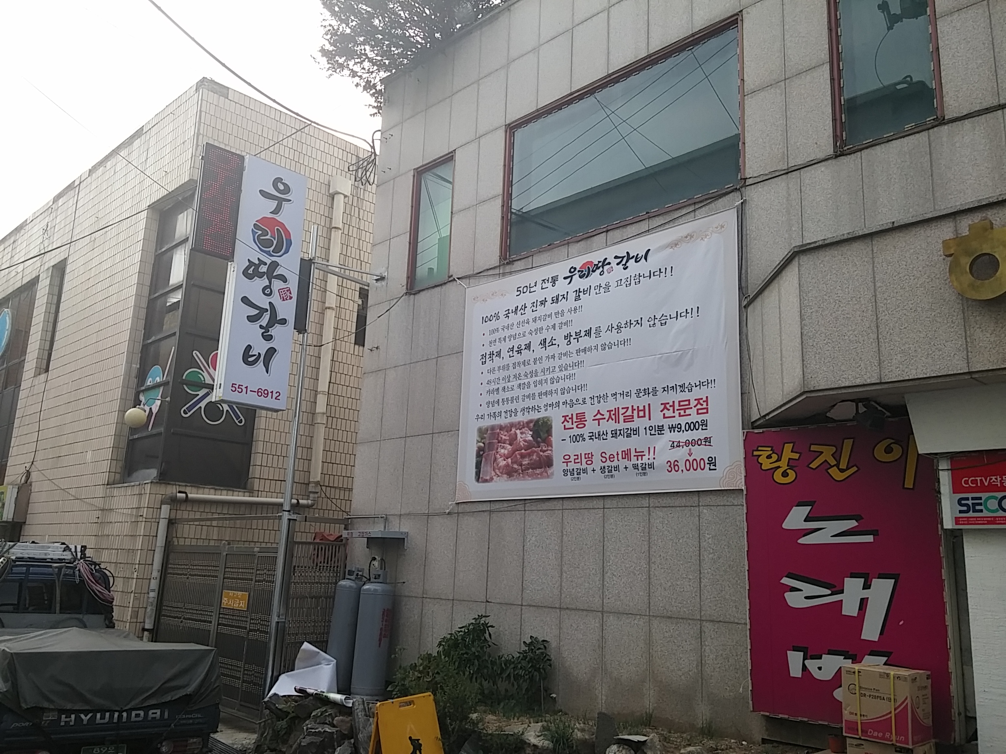 우리땅갈비 천안역점