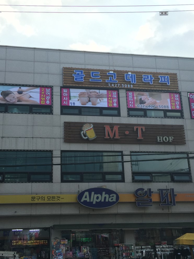 골드고마사지 photo 7