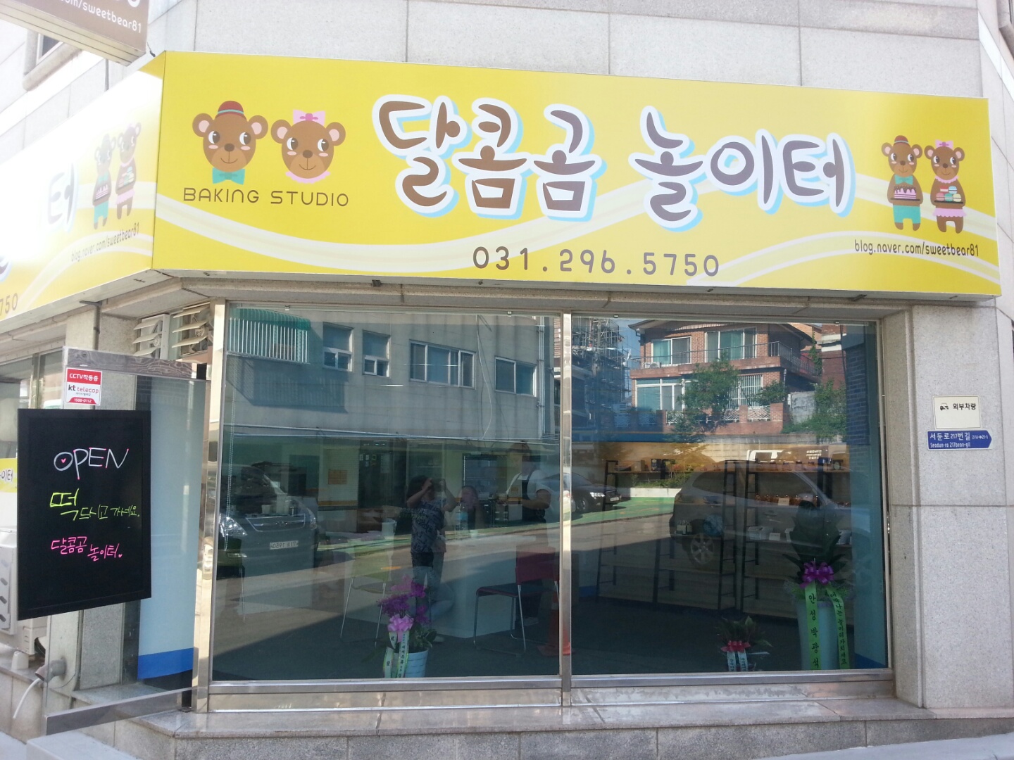 달콤곰놀이터