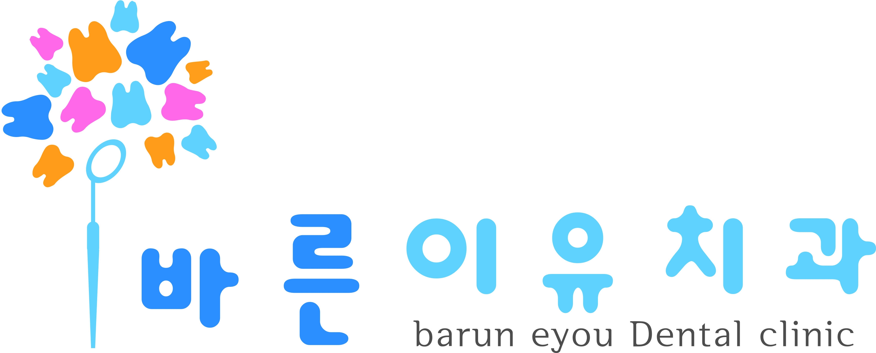 바른이유치과의원