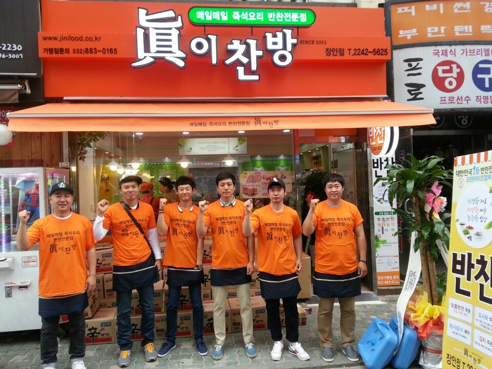 진이찬방 동대문장안점