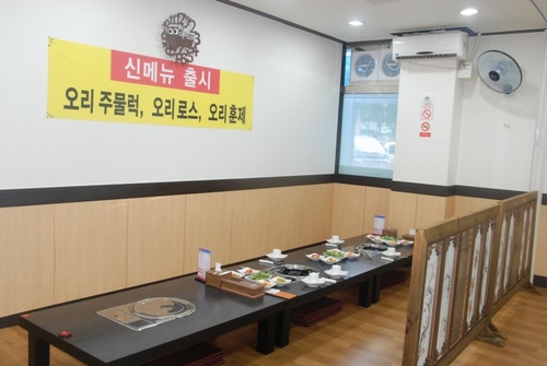 별난버섯집