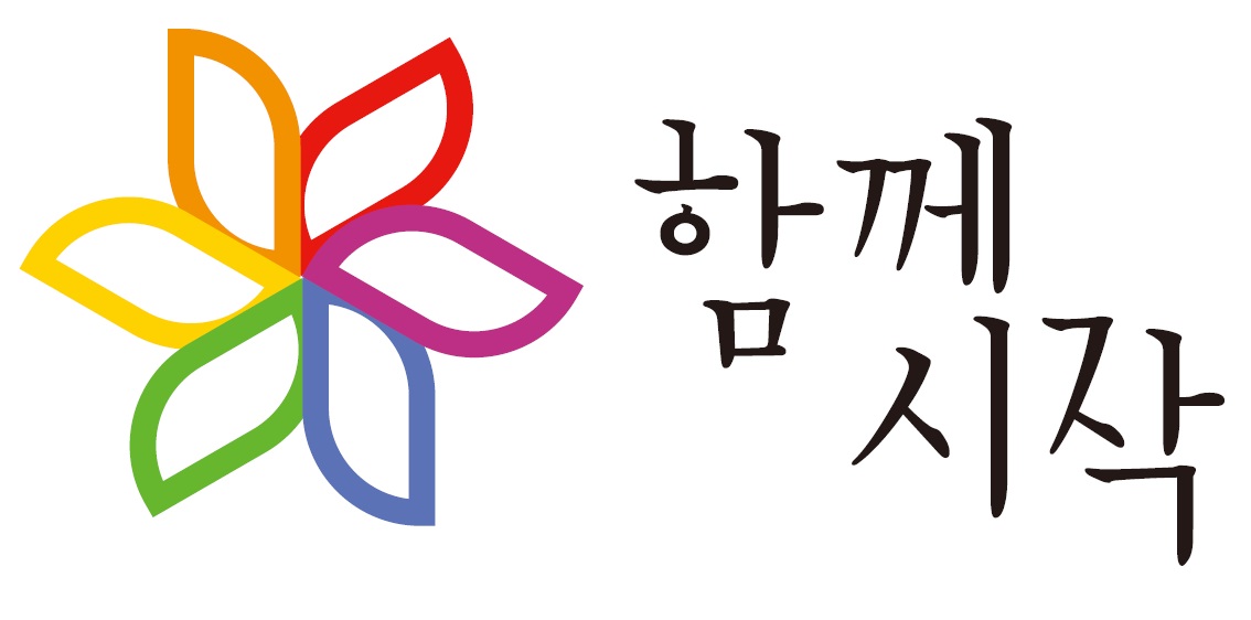 사회적협동조합 함께시작