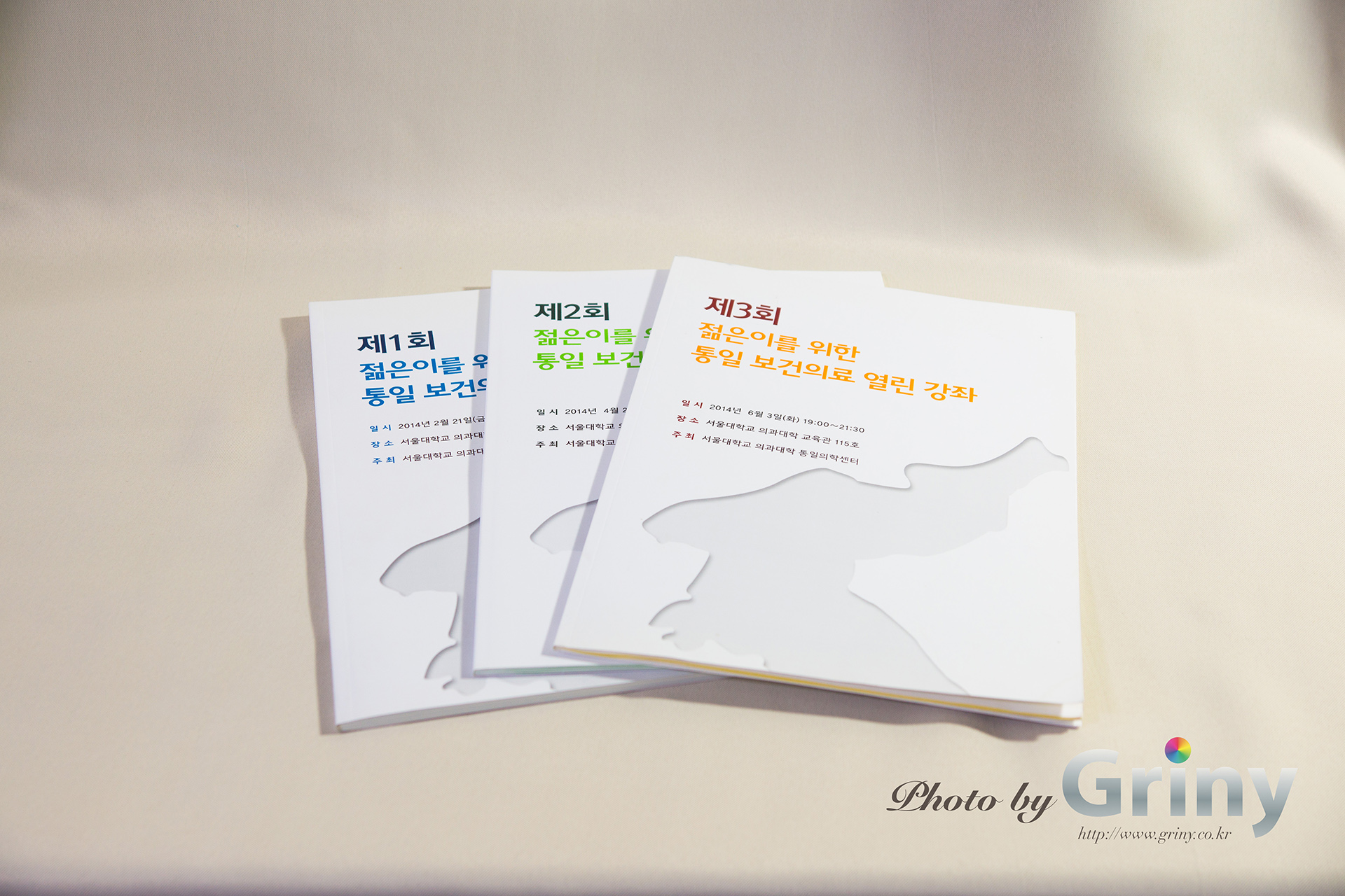 그리니