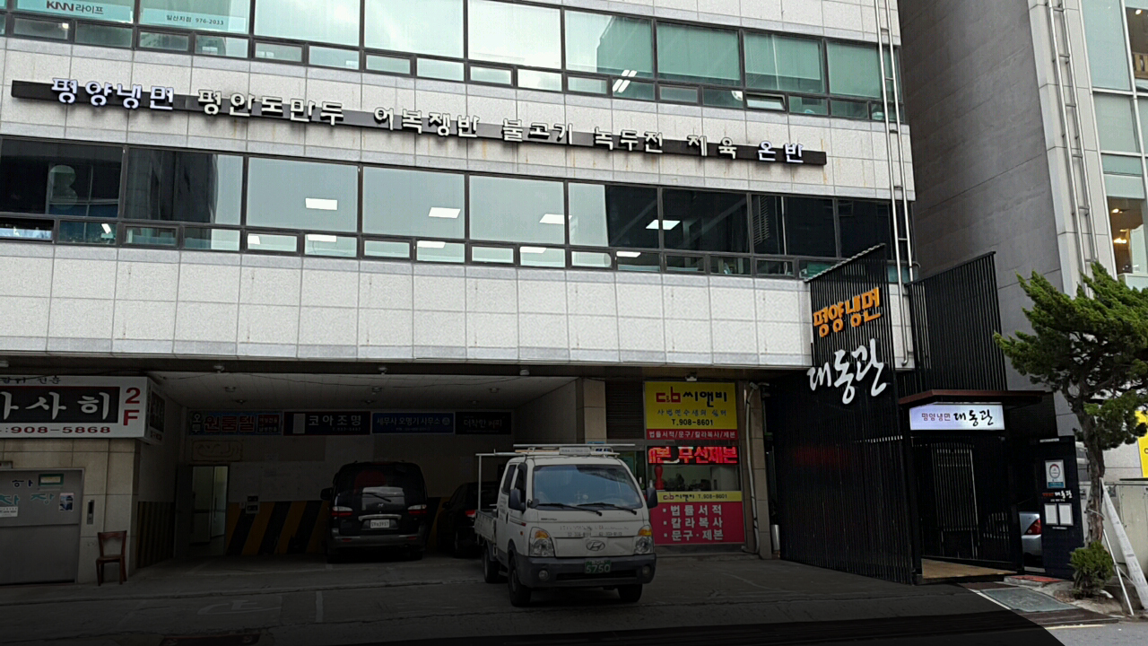 대동관 설명사진