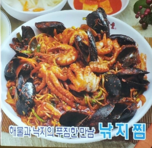 예가낙지마을 성남점