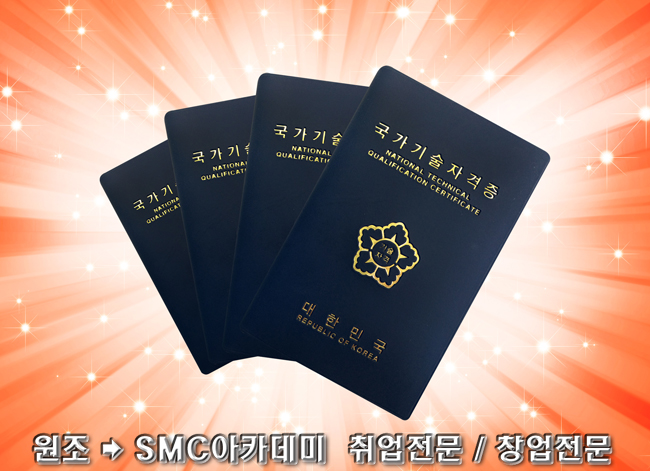 SMC아카데미 본점 photo 2