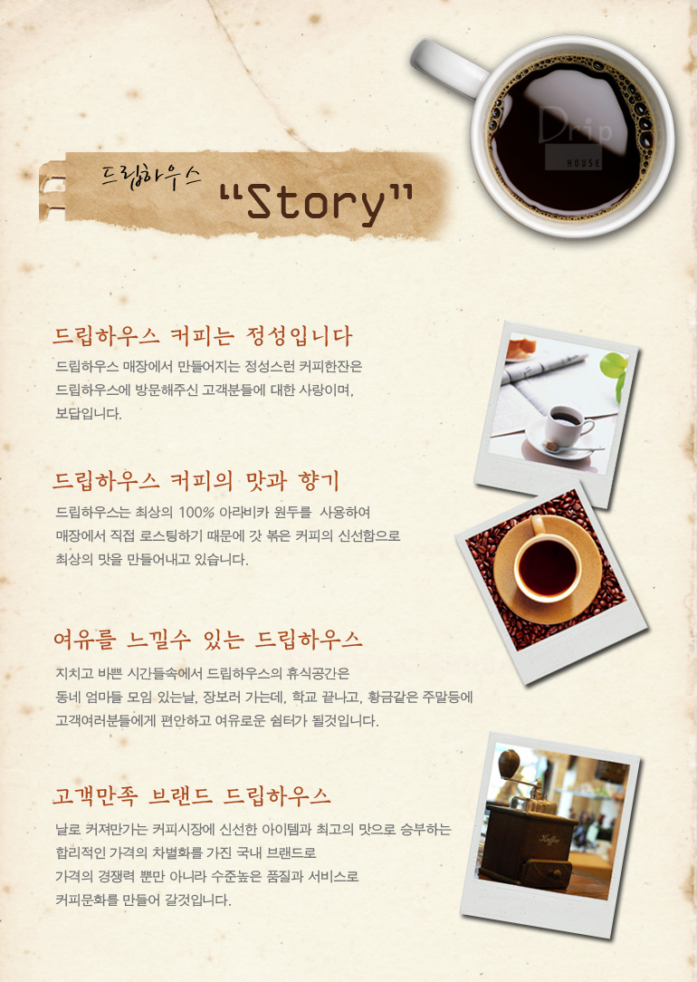 드립하우스 광명점
