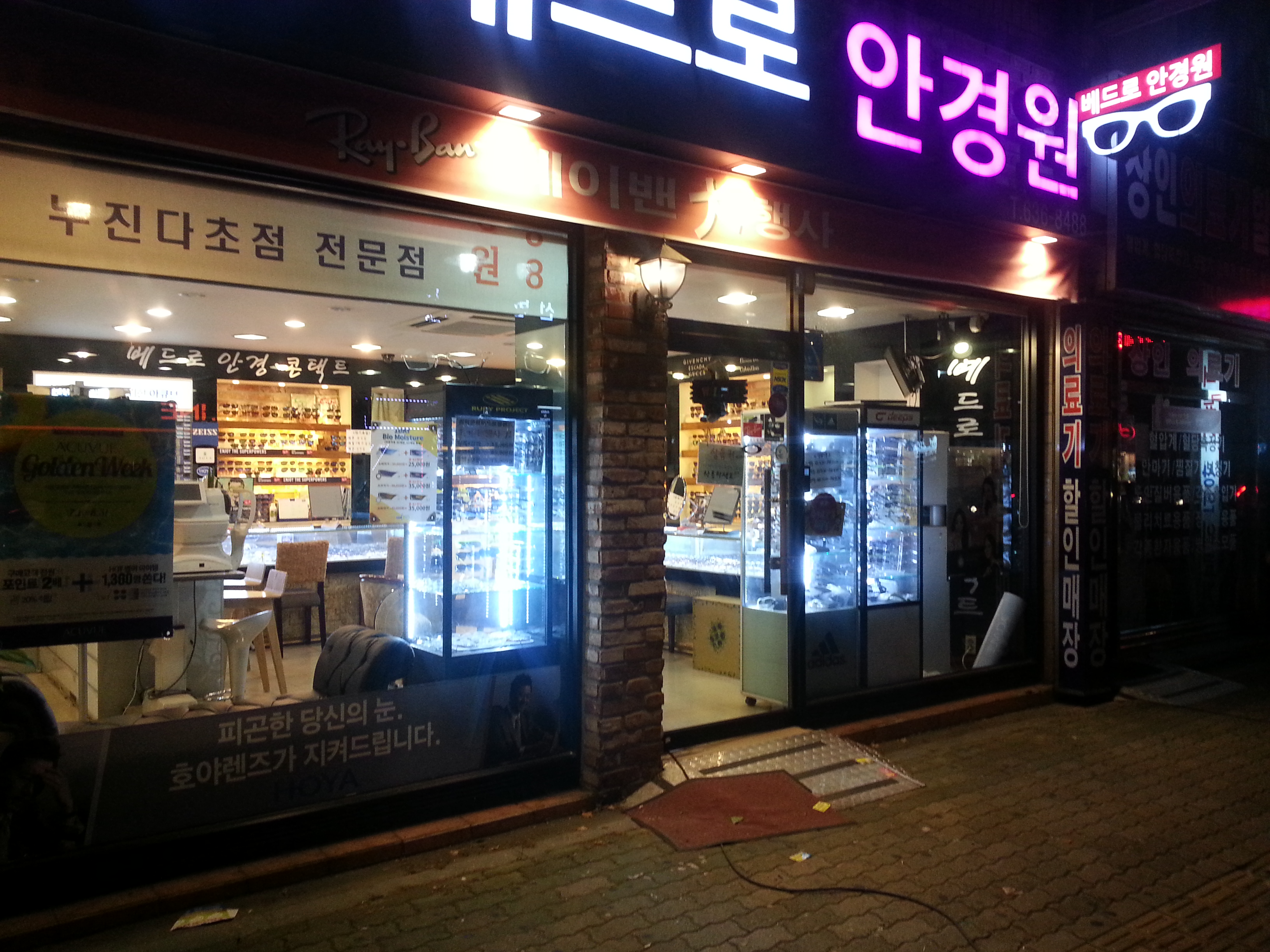 베드로안경원 앤 벨보청기 대표 이미지