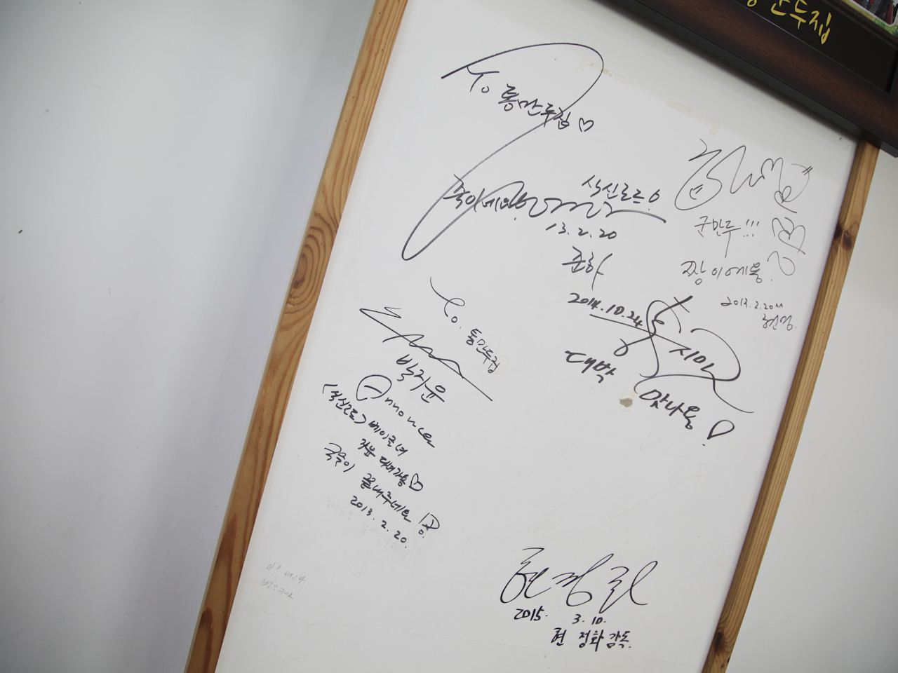 통만두집 대표 이미지