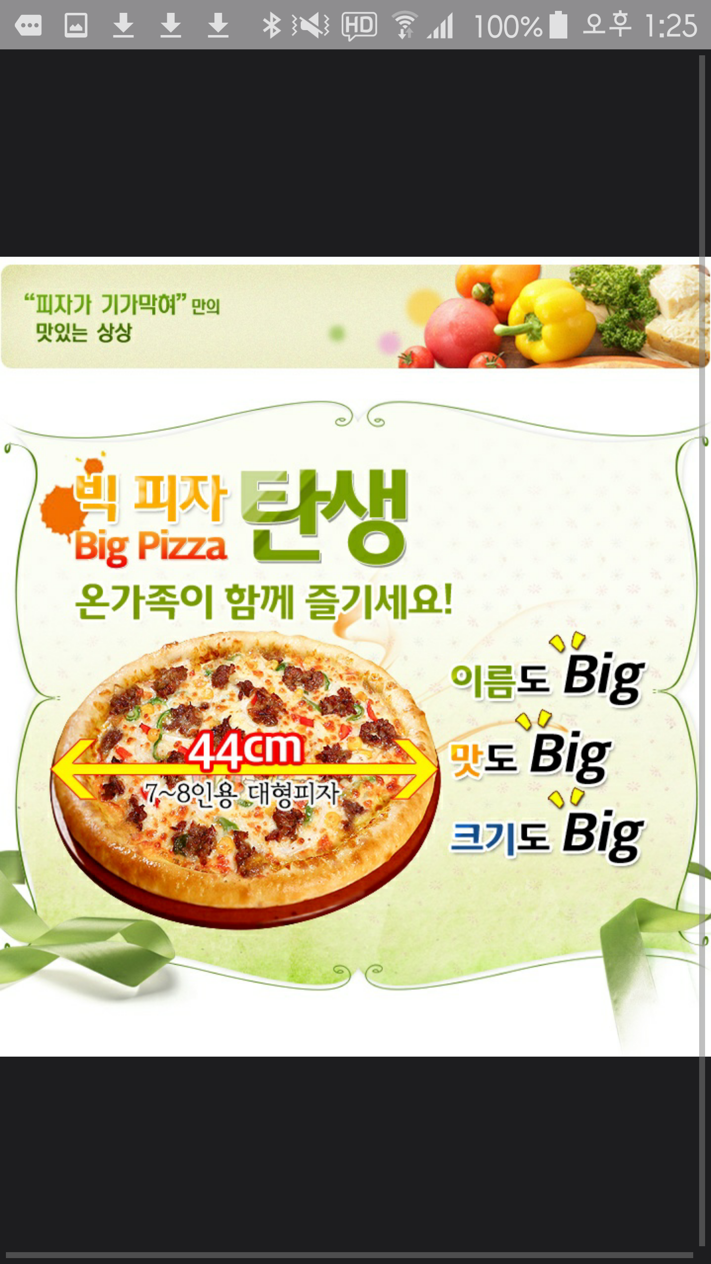 피자가기가막혀덕례점