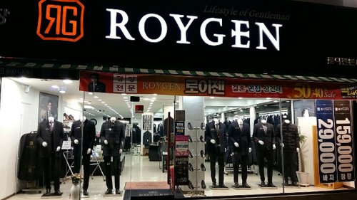 로이젠 안동점