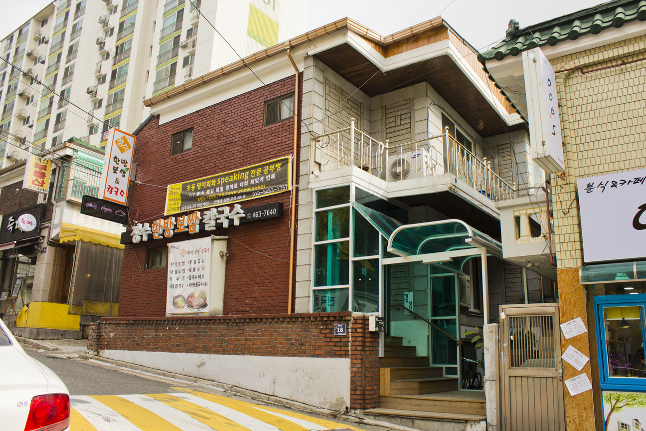 장수한방보쌈칼국수