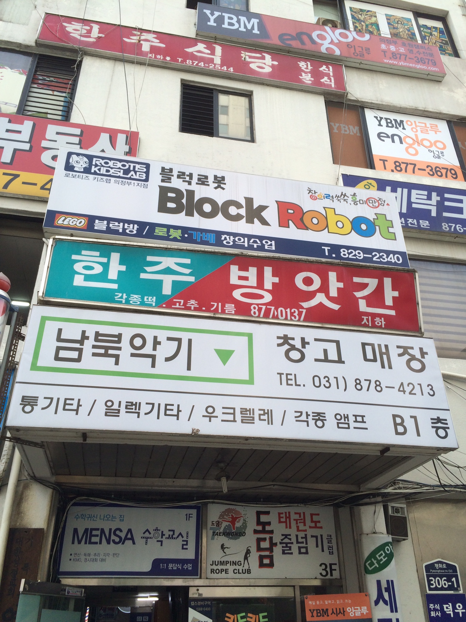 남북악기