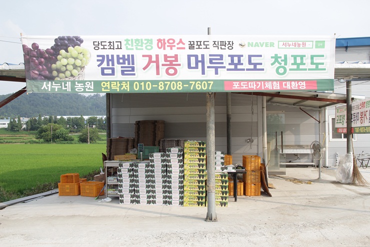 서누네농원
