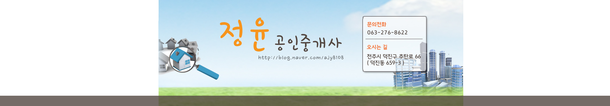 한국공인중개사 협회홈페이지