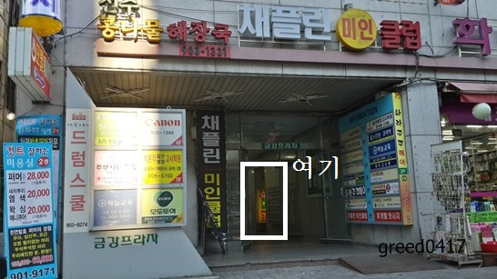 전주콩나물해장국