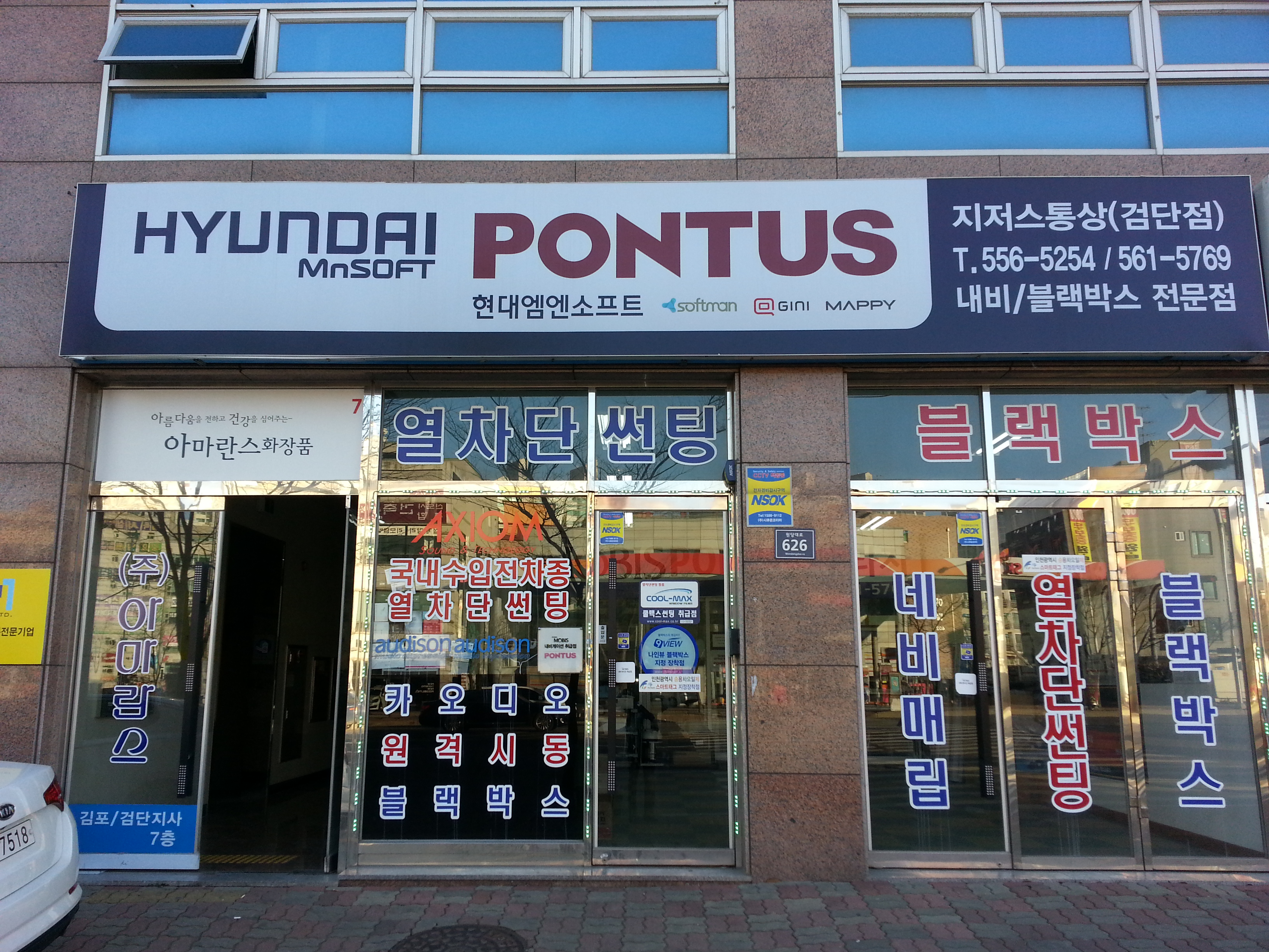 현대카오디오 대표 이미지