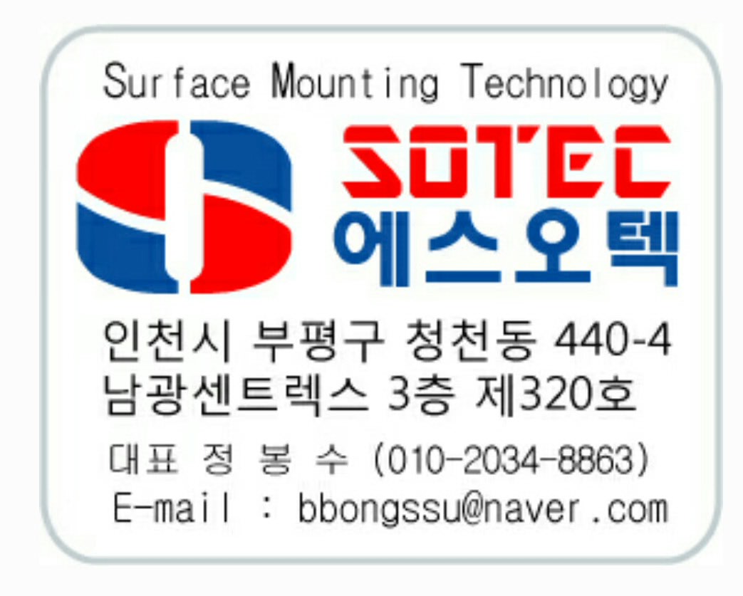 에스오텍
