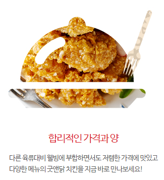 굿앤닭 강남점