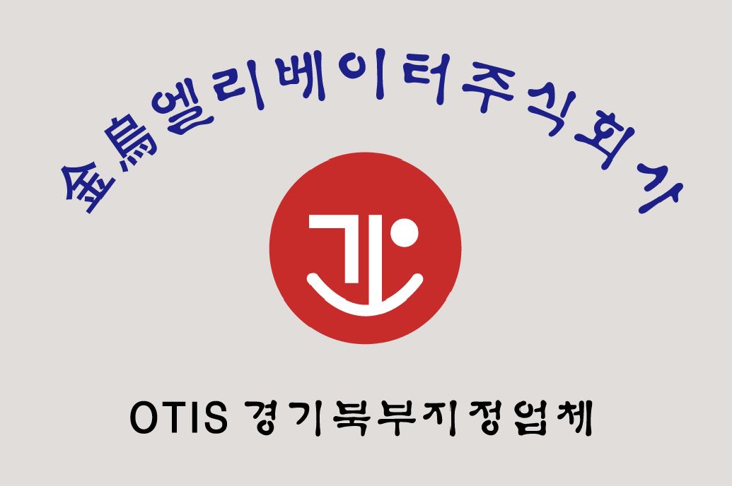 금오엘리베이터