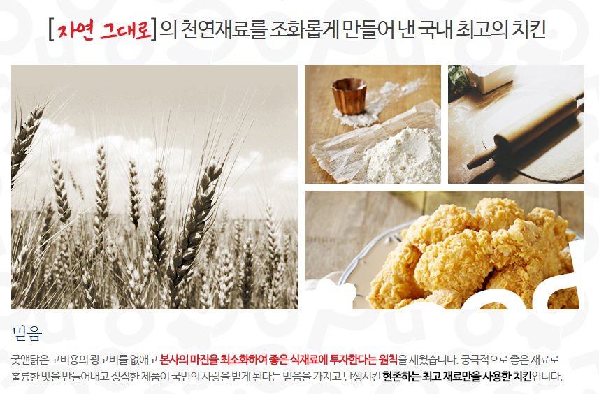 굿앤닭 강남점