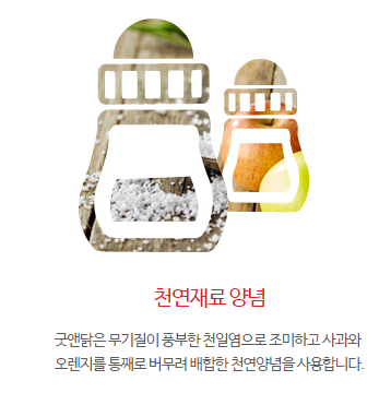 굿앤닭 강남점