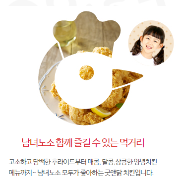 굿앤닭 강남점
