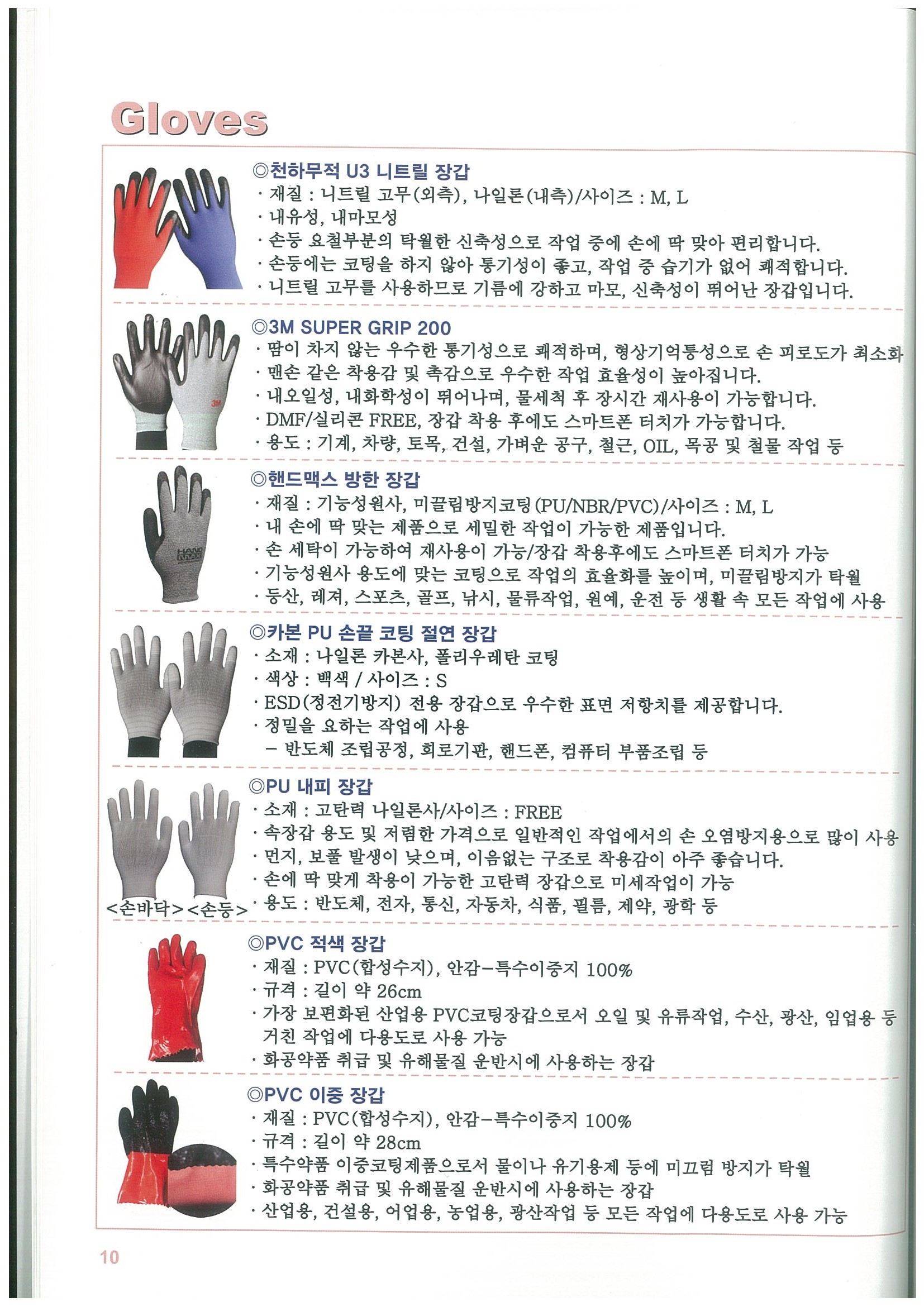 엘에스산업