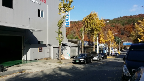 현대공업사