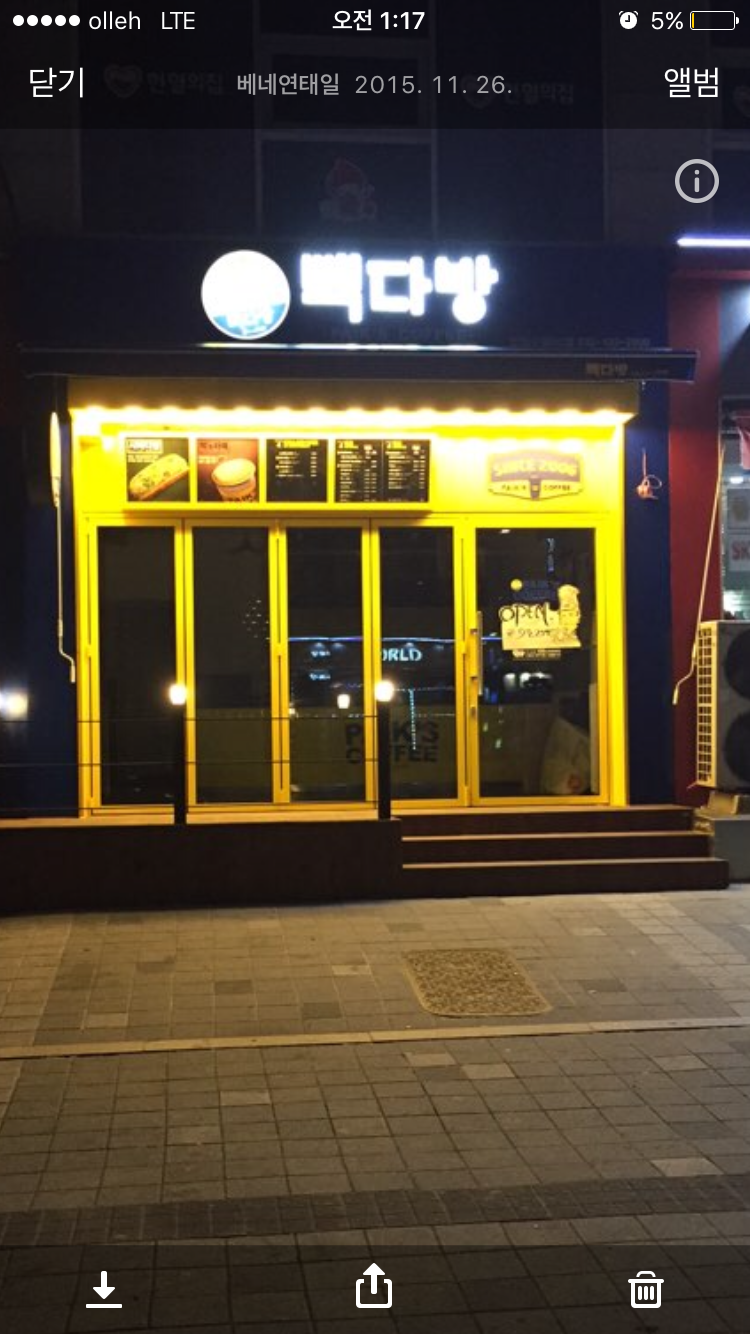 빽다방 인천구월NC점