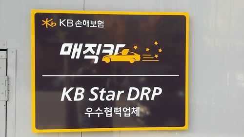 현대공업사