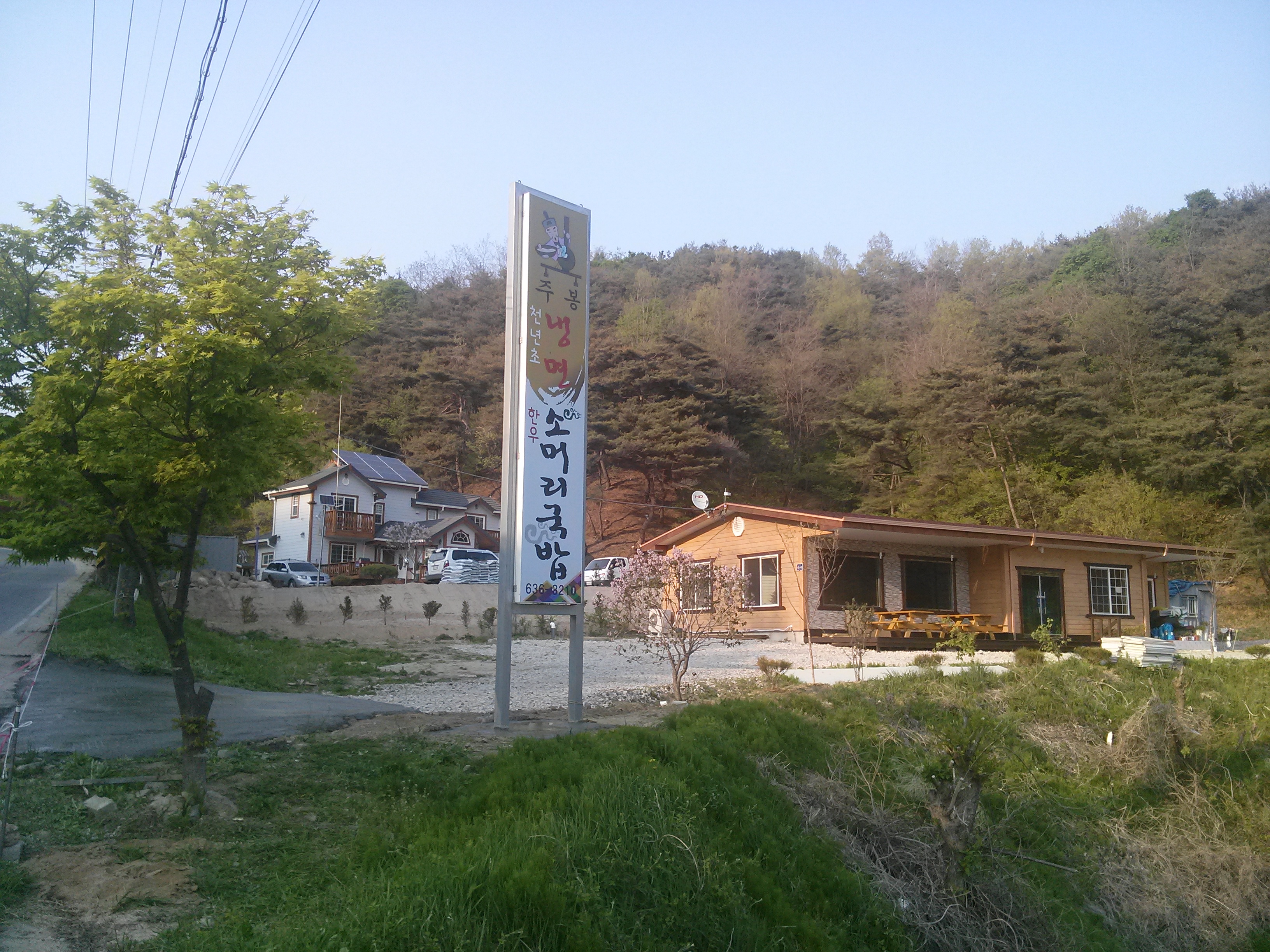 주봉냉면소머리국밥
