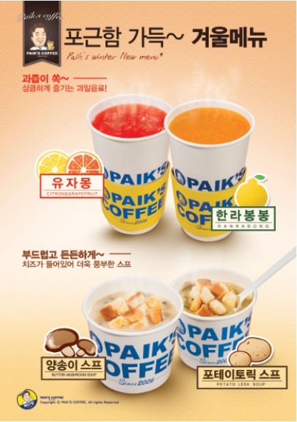 빽다방 인천구월NC점