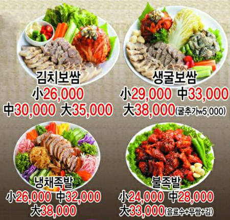24시 서울장충동왕족발보쌈