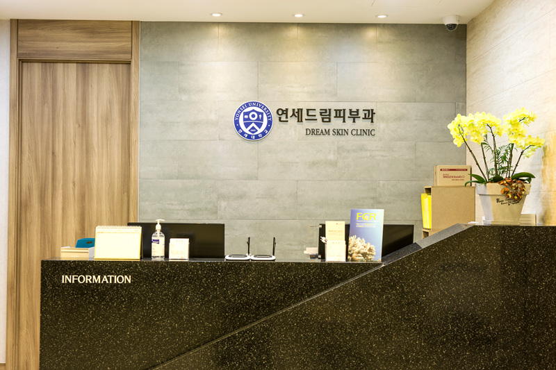 연세드림의원 대표 이미지