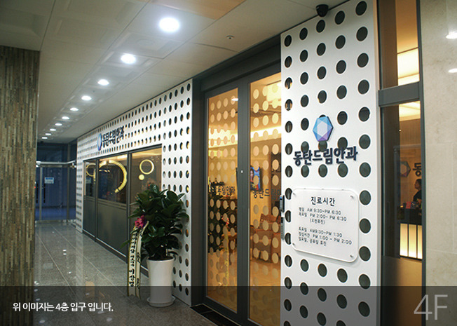 동탄누네안과의원 대표 이미지