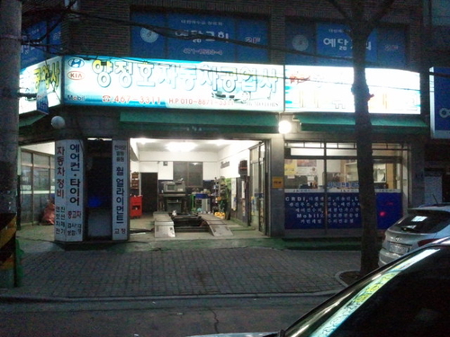 양정호JK자동차공업사