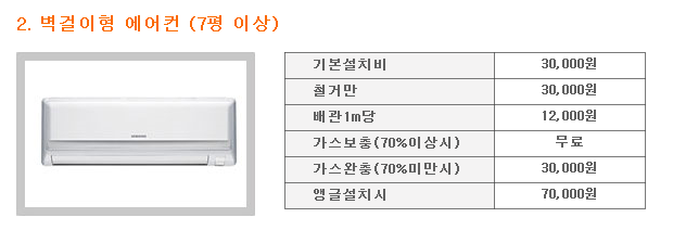 아트에어컨