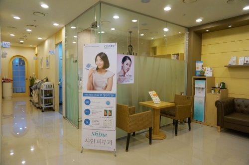 샤인의원 대표 이미지