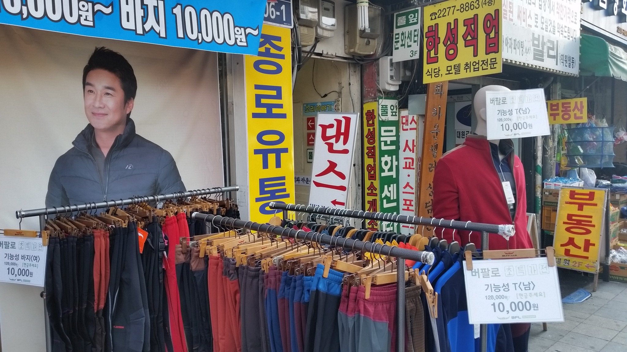 국제무도학원