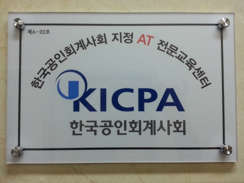 이선생회계전문학원