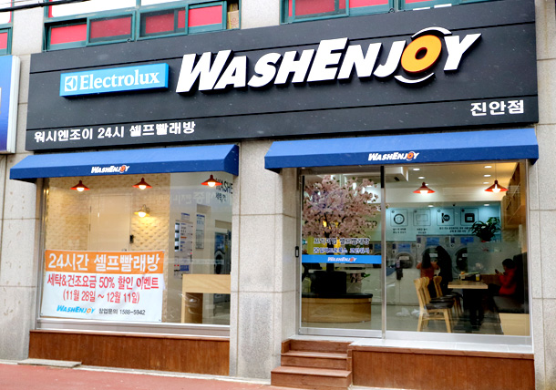 워시엔조이 화성진안점